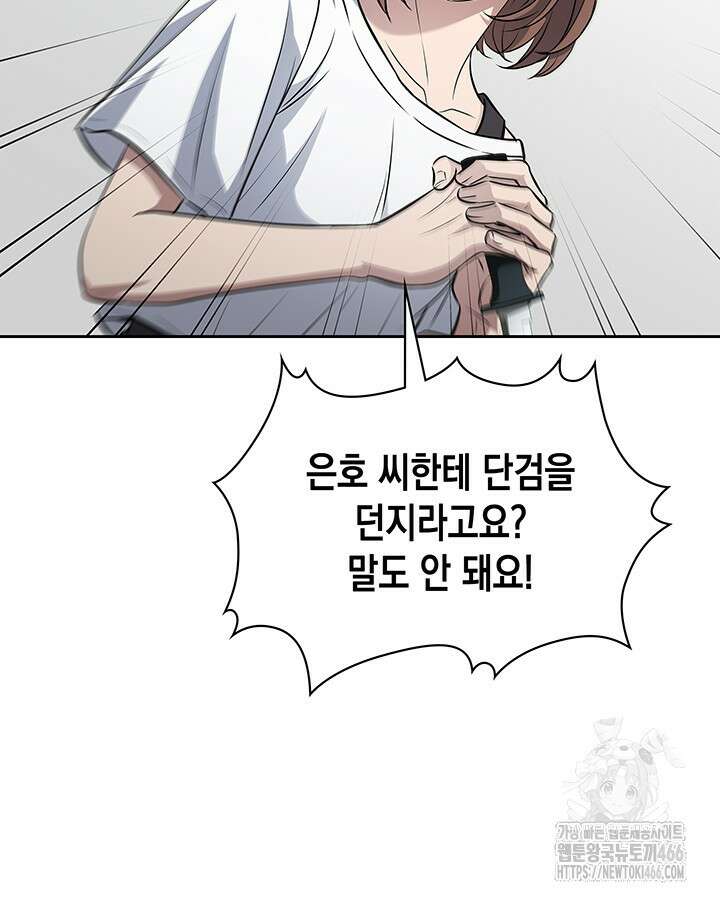 구조 조정에서 살아남는 법 24화 29