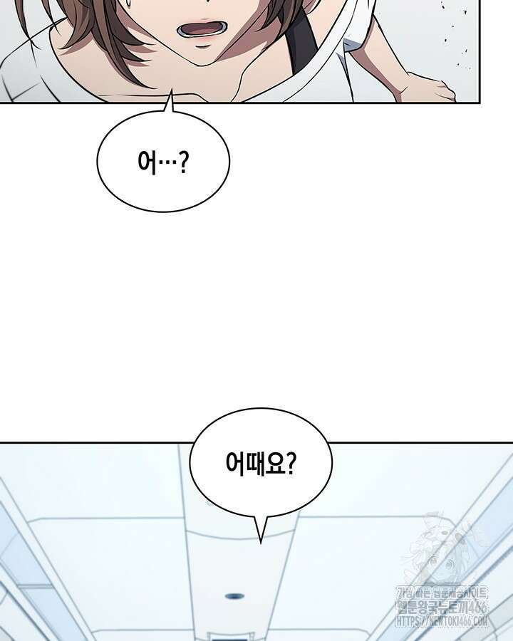 구조 조정에서 살아남는 법 24화 42