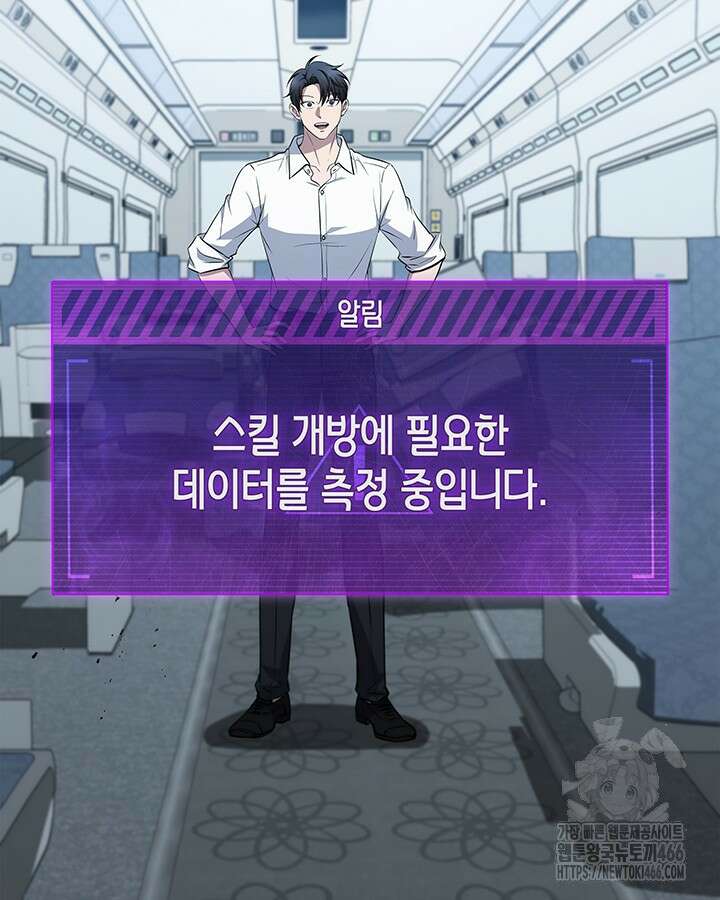 구조 조정에서 살아남는 법 24화 43