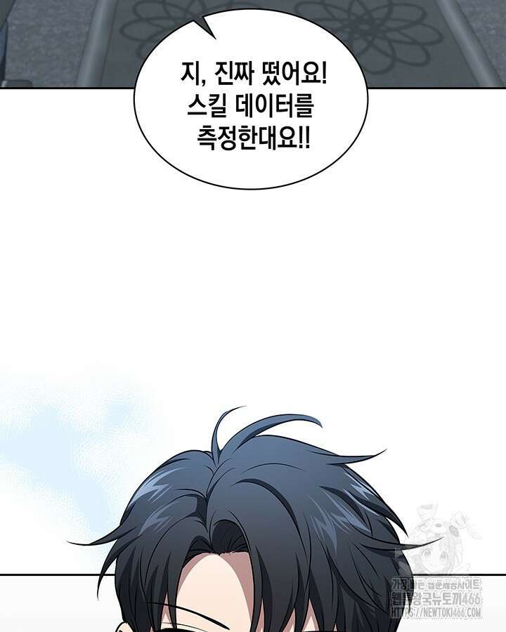 구조 조정에서 살아남는 법 24화 44