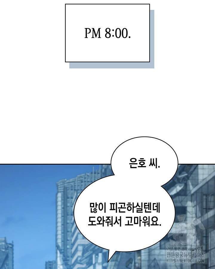 구조 조정에서 살아남는 법 24화 46