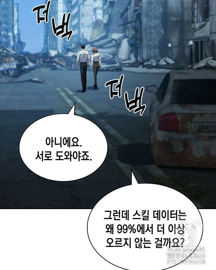 구조 조정에서 살아남는 법 24화 47