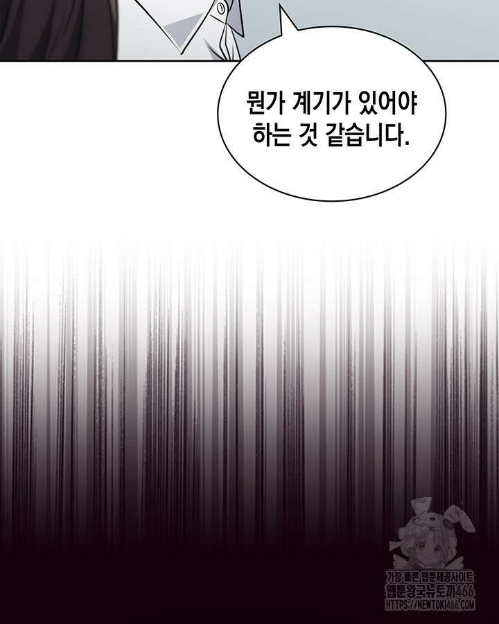 구조 조정에서 살아남는 법 24화 49