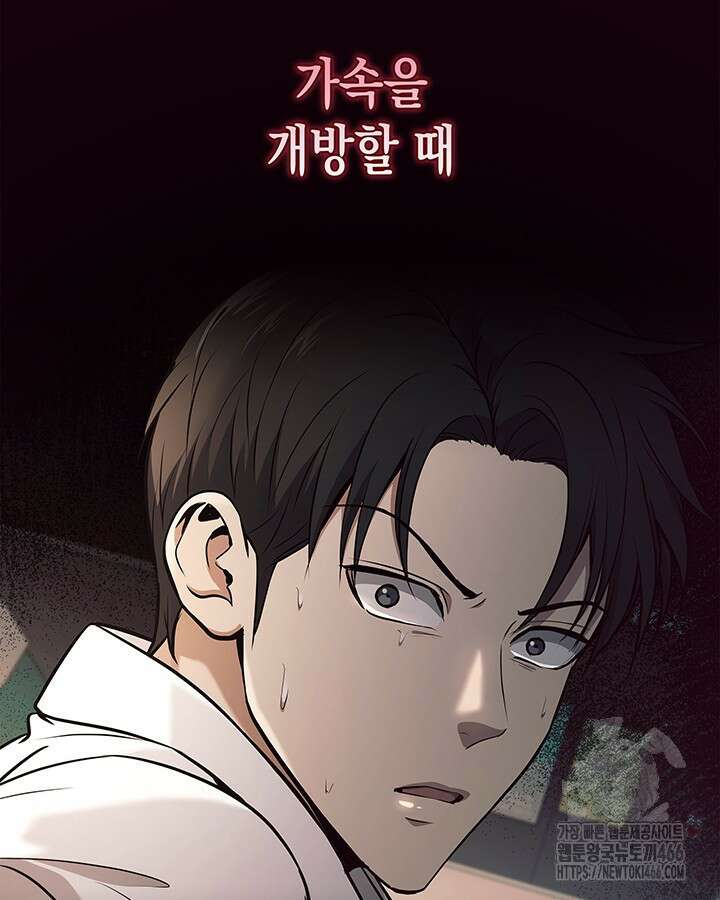 구조 조정에서 살아남는 법 24화 50