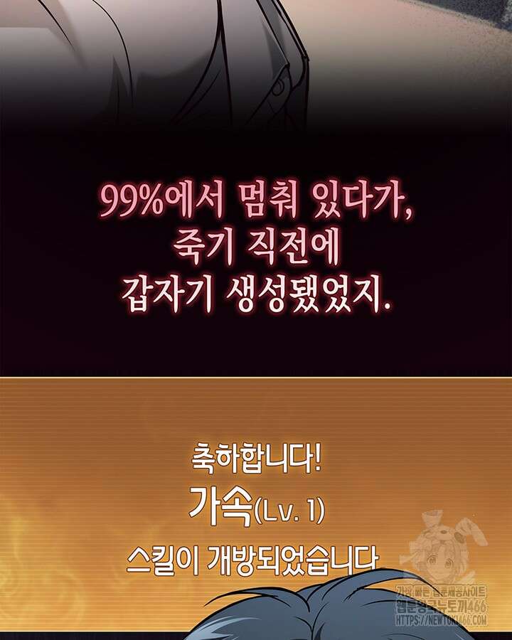 구조 조정에서 살아남는 법 24화 51