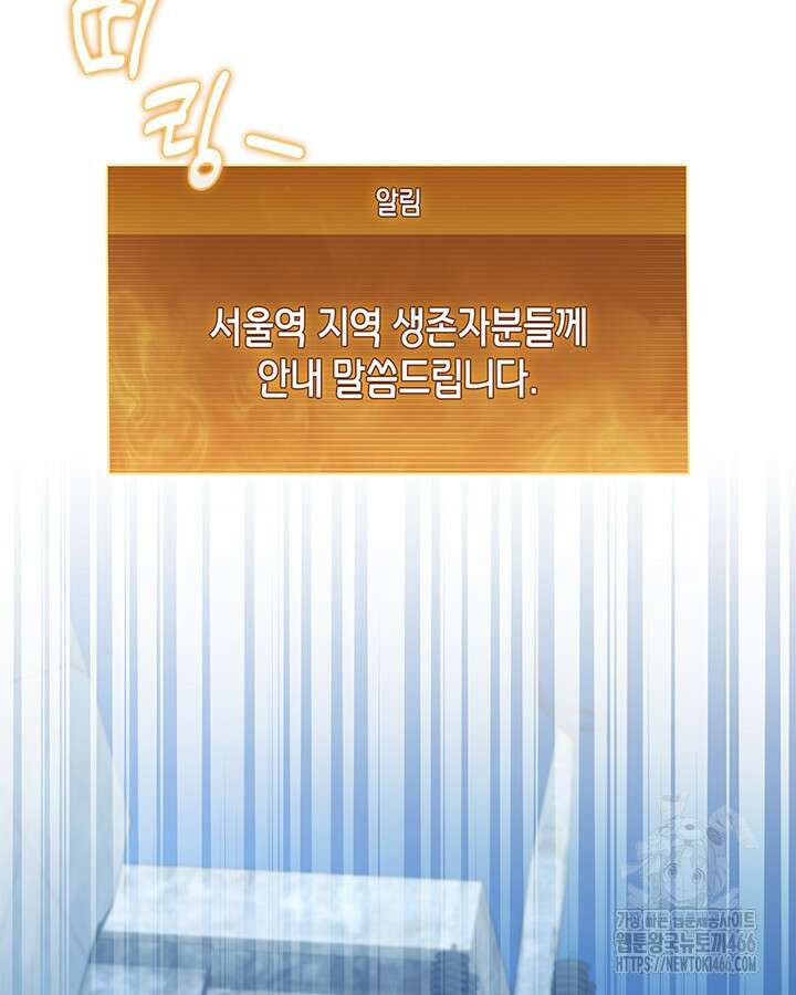 구조 조정에서 살아남는 법 24화 54