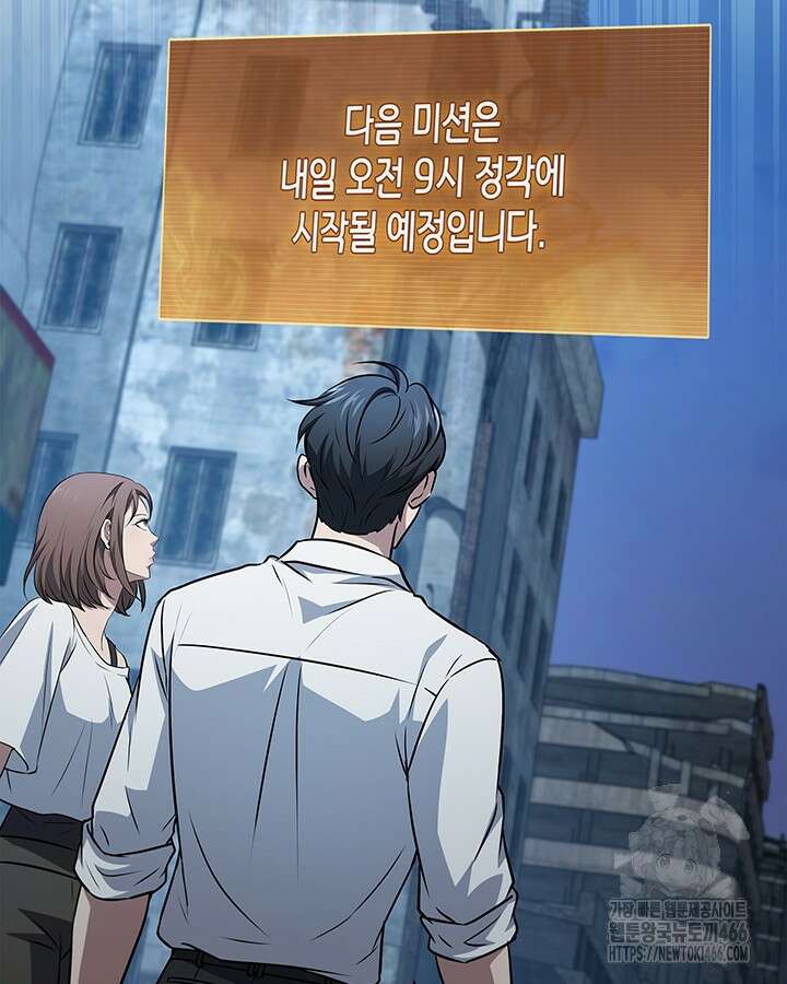 구조 조정에서 살아남는 법 24화 55