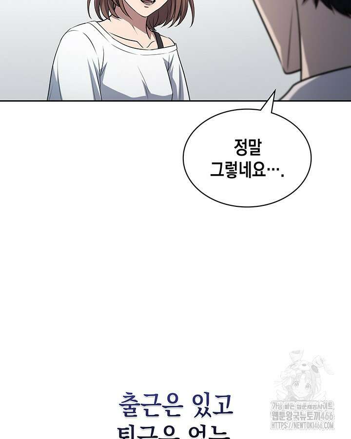 구조 조정에서 살아남는 법 24화 57