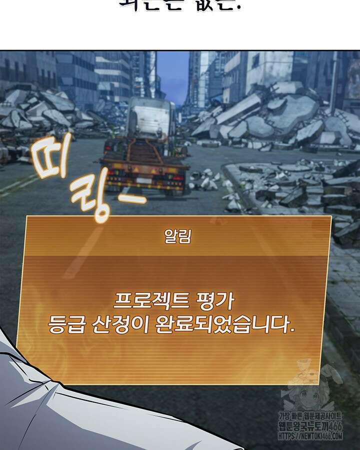 구조 조정에서 살아남는 법 24화 58