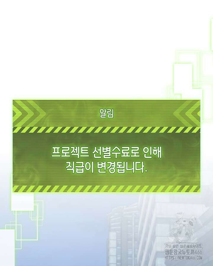 구조 조정에서 살아남는 법 24화 64