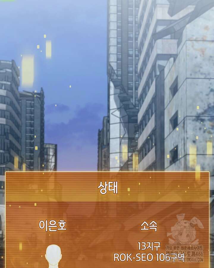 구조 조정에서 살아남는 법 24화 65