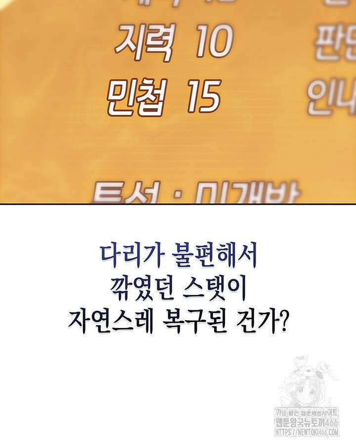 구조 조정에서 살아남는 법 24화 68