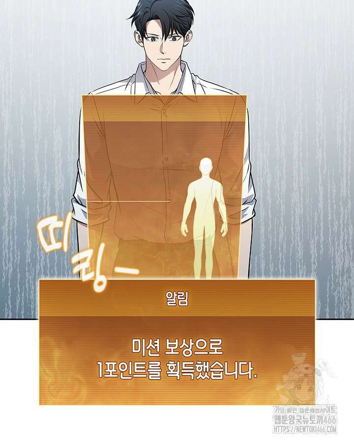 구조 조정에서 살아남는 법 24화 70