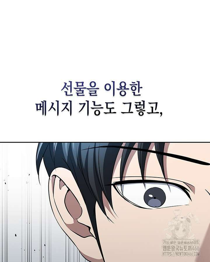 구조 조정에서 살아남는 법 24화 71