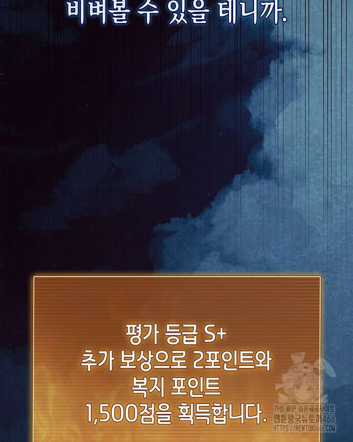 구조 조정에서 살아남는 법 24화 74