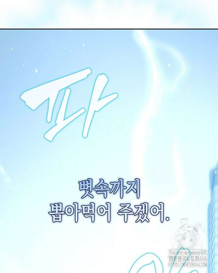 구조 조정에서 살아남는 법 24화 77