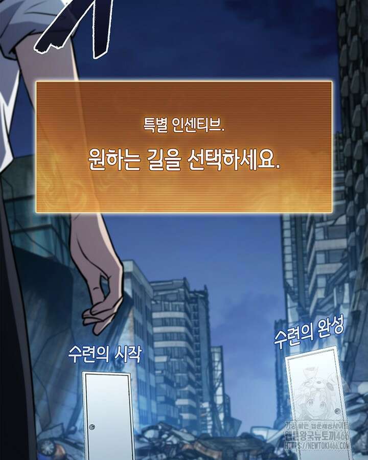 구조 조정에서 살아남는 법 24화 80
