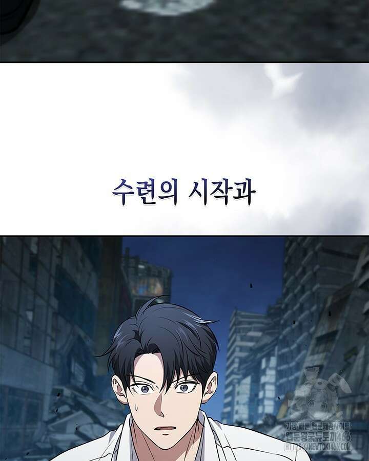 구조 조정에서 살아남는 법 24화 82
