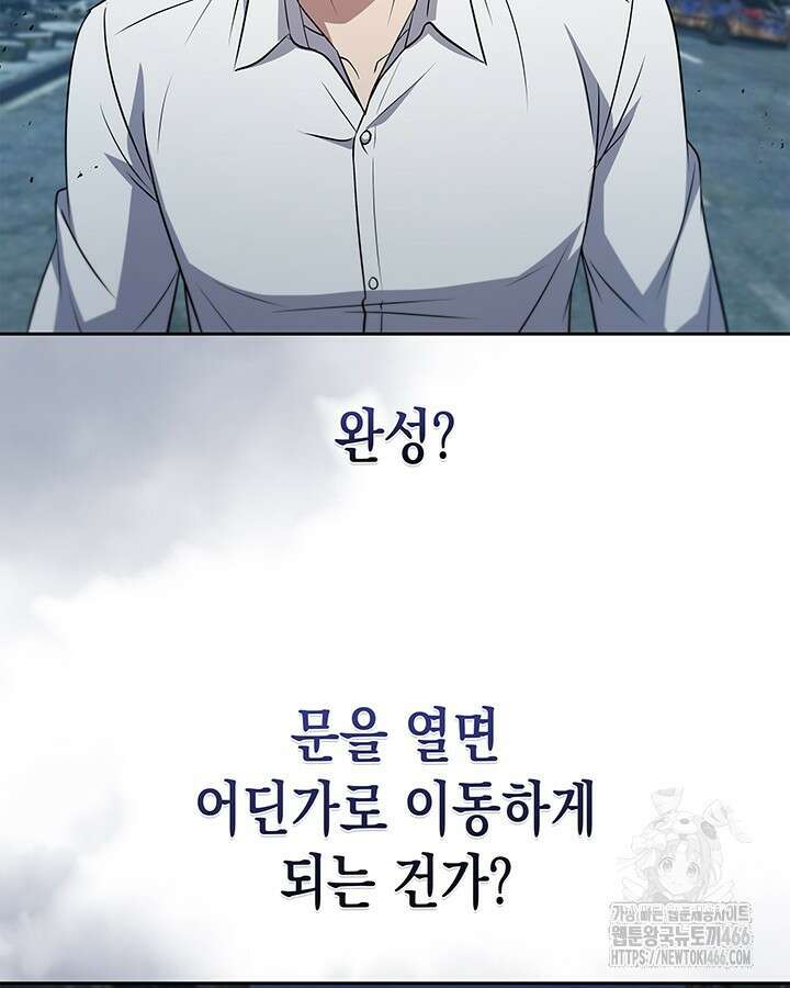 구조 조정에서 살아남는 법 24화 83