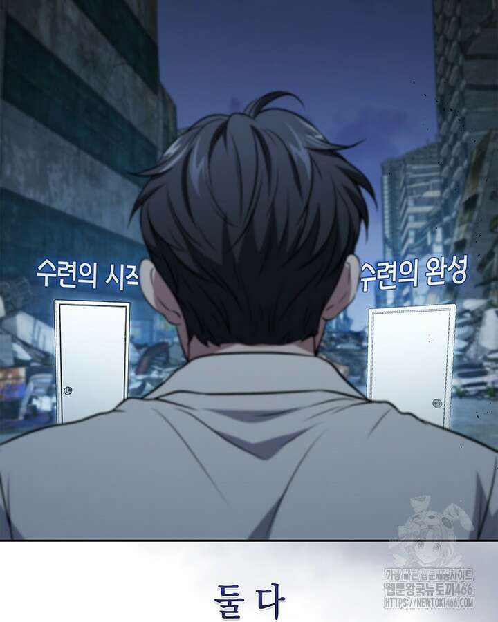 구조 조정에서 살아남는 법 24화 84