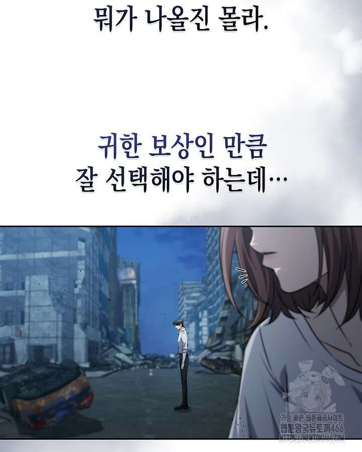 구조 조정에서 살아남는 법 24화 85