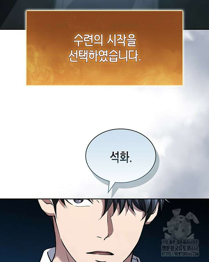 구조 조정에서 살아남는 법 24화 92