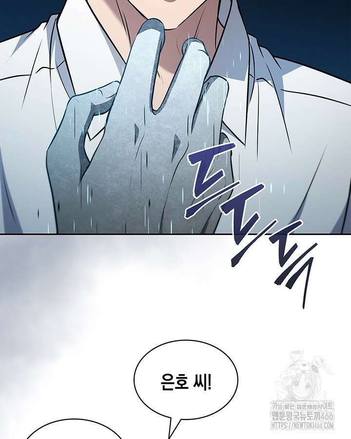 구조 조정에서 살아남는 법 24화 93