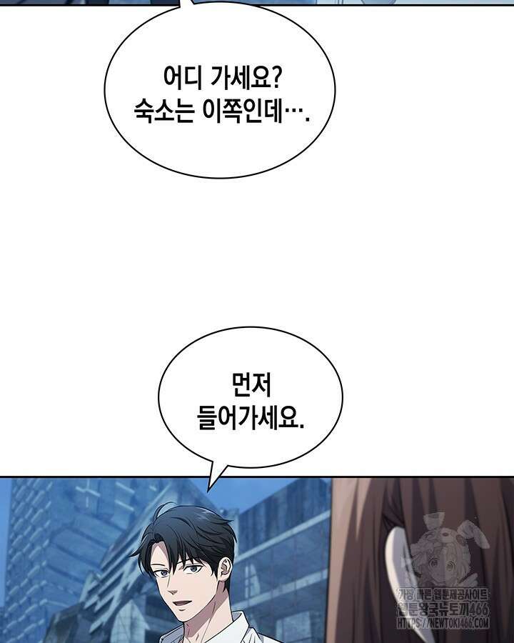 구조 조정에서 살아남는 법 24화 95