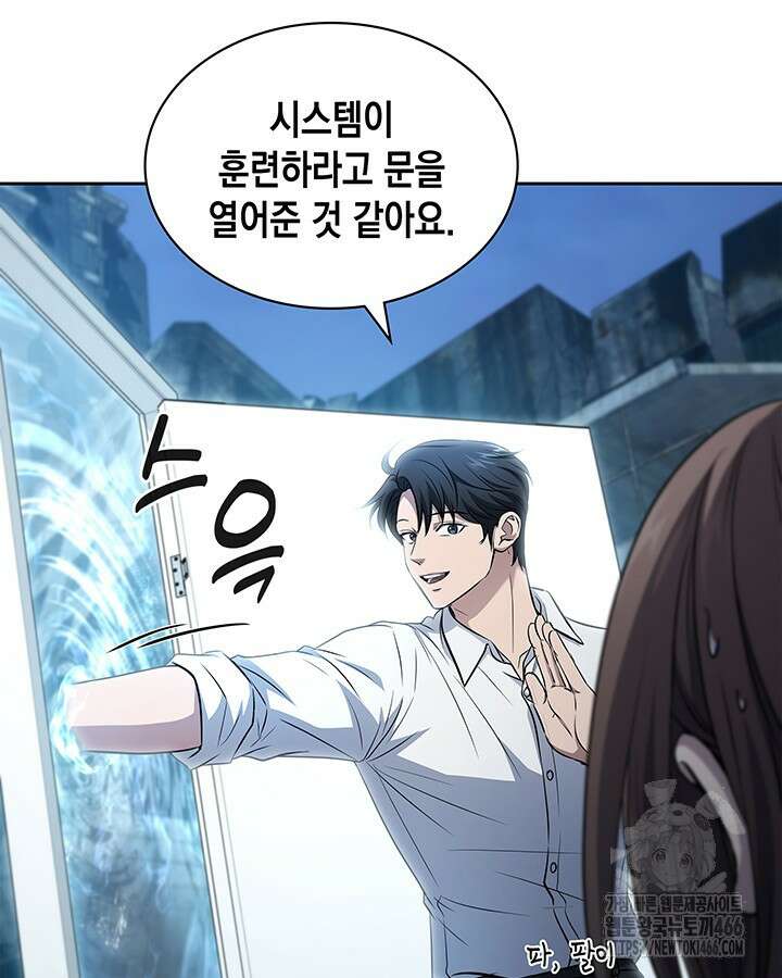 구조 조정에서 살아남는 법 24화 98