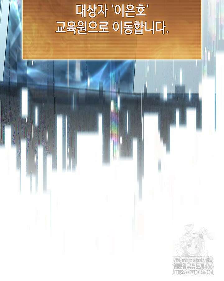 구조 조정에서 살아남는 법 24화 106