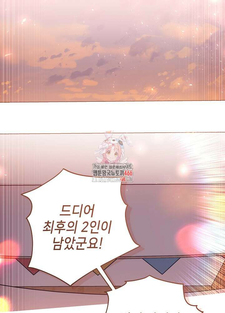 아빠가 힘을 숨김 29화 1