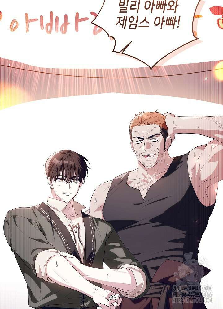 아빠가 힘을 숨김 29화 2