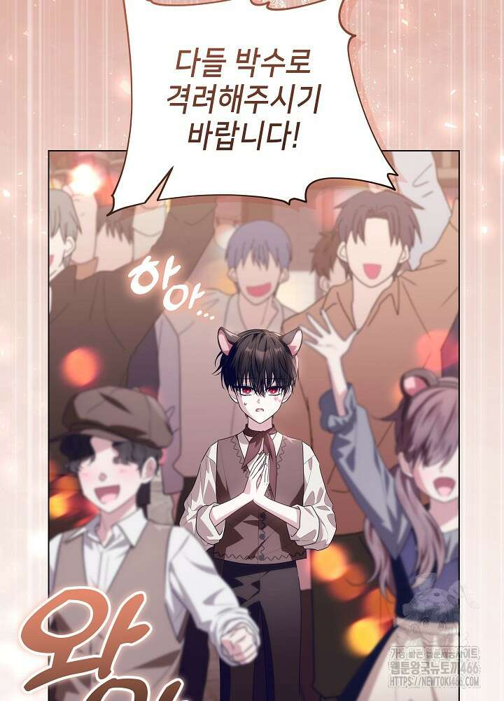 아빠가 힘을 숨김 29화 4