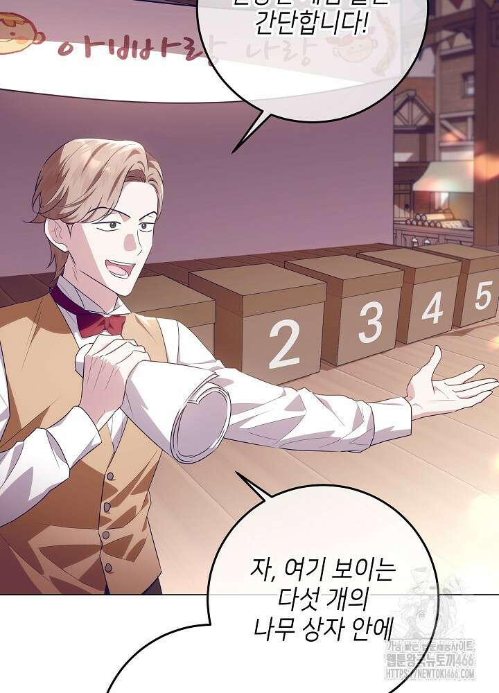 아빠가 힘을 숨김 29화 6