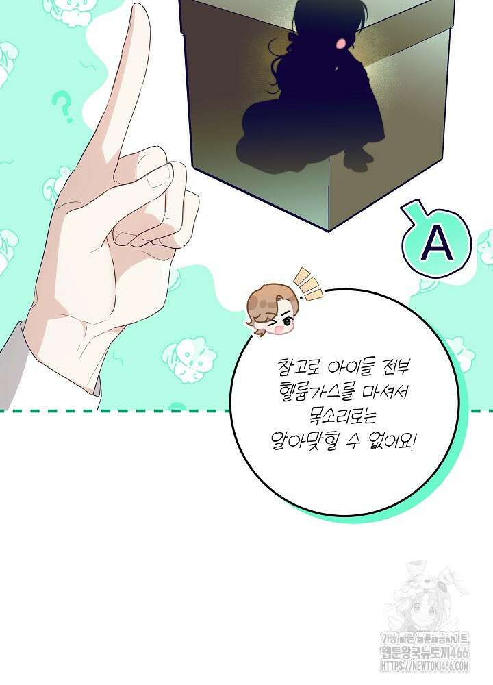 아빠가 힘을 숨김 29화 9