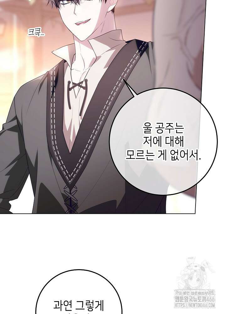 아빠가 힘을 숨김 29화 11