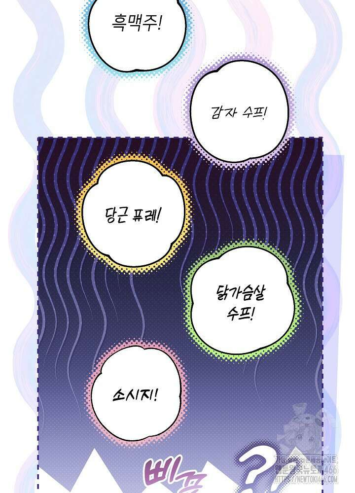 아빠가 힘을 숨김 29화 18