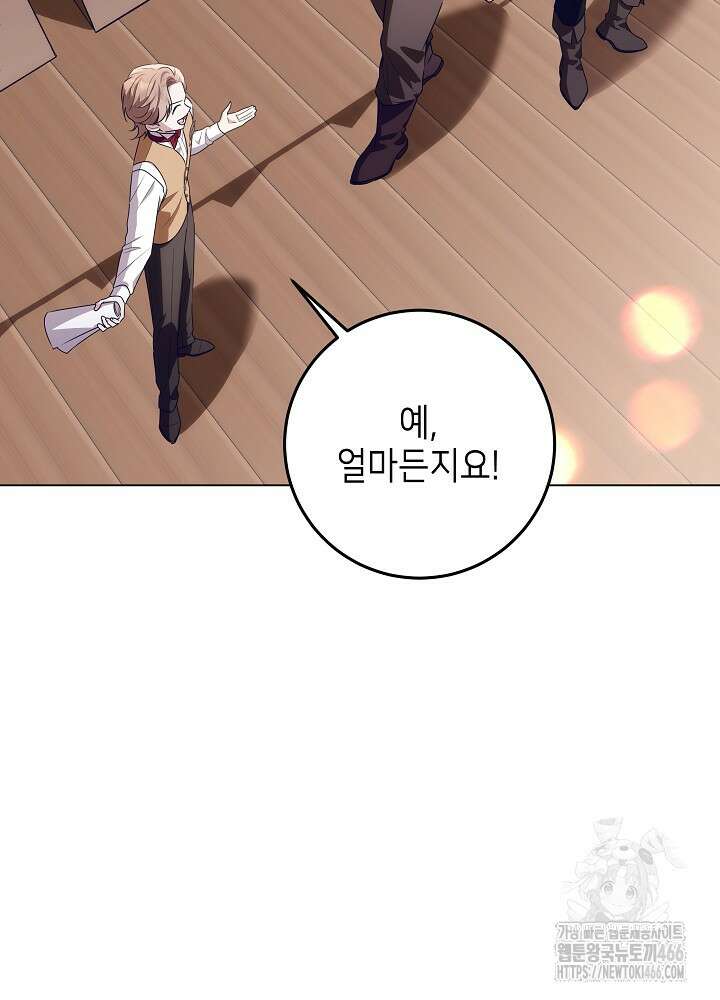 아빠가 힘을 숨김 29화 21