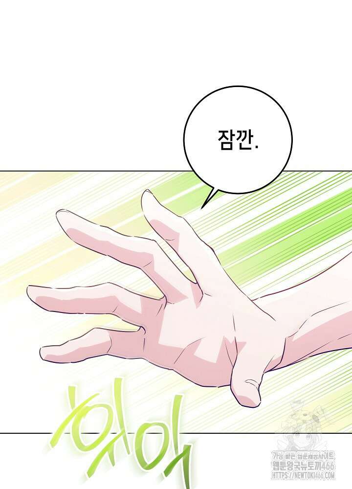 아빠가 힘을 숨김 29화 22