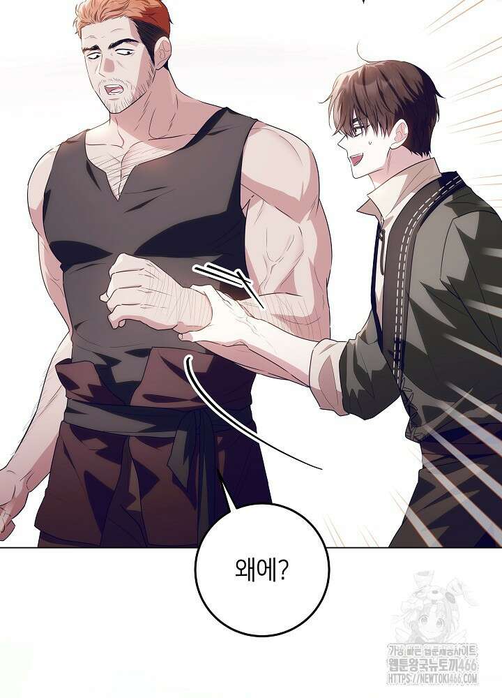 아빠가 힘을 숨김 29화 25