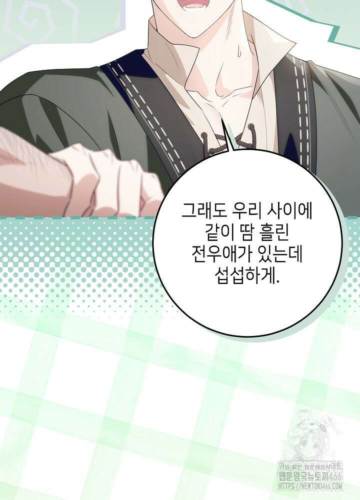 아빠가 힘을 숨김 29화 27