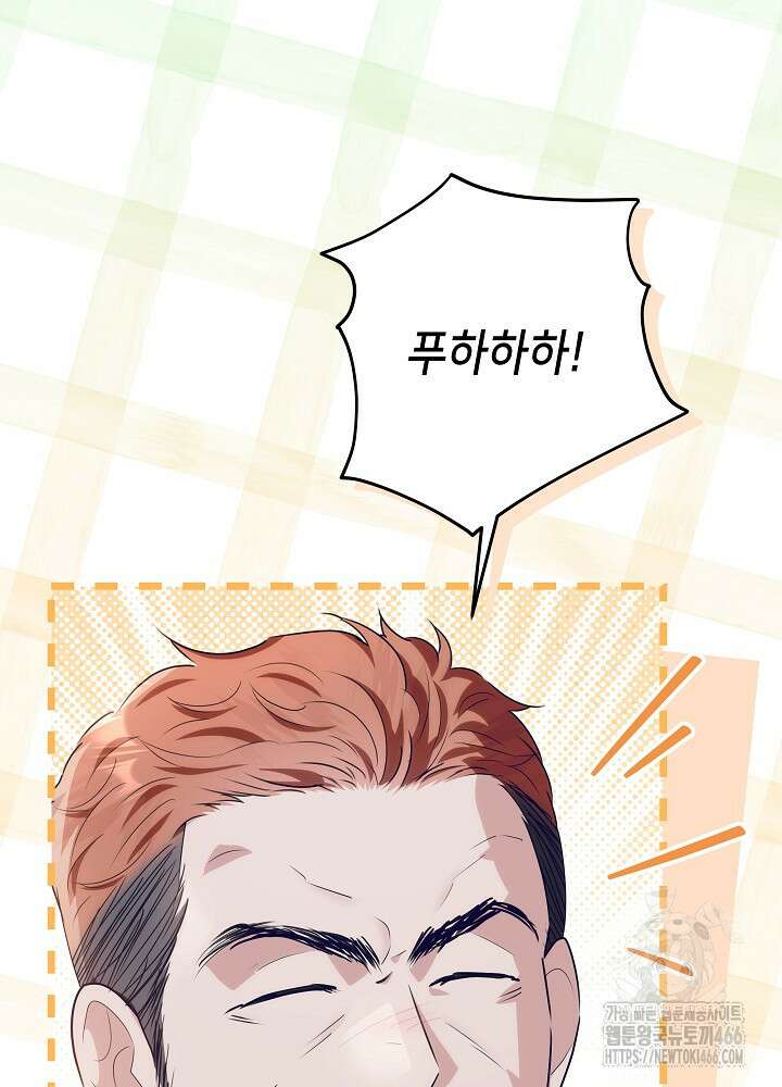 아빠가 힘을 숨김 29화 28