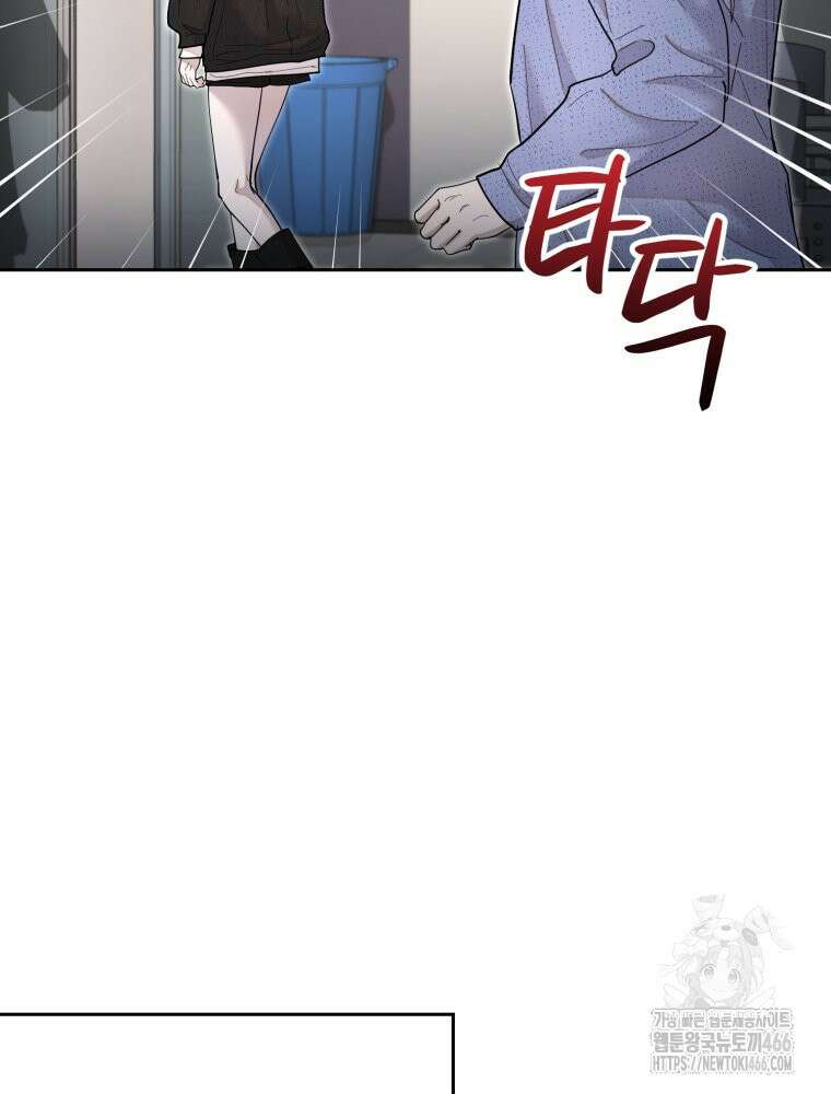 첫사랑 그녀를 뺏겠습니다! 21화 5