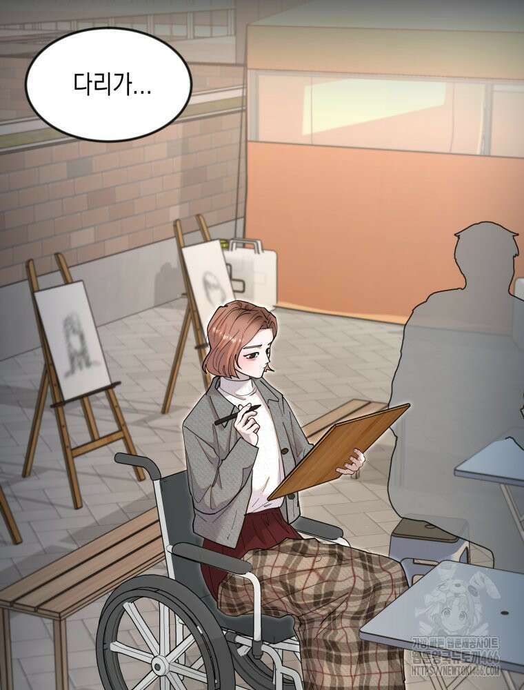 첫사랑 그녀를 뺏겠습니다! 21화 40