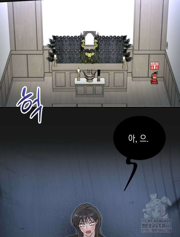 첫사랑 그녀를 뺏겠습니다! 21화 51
