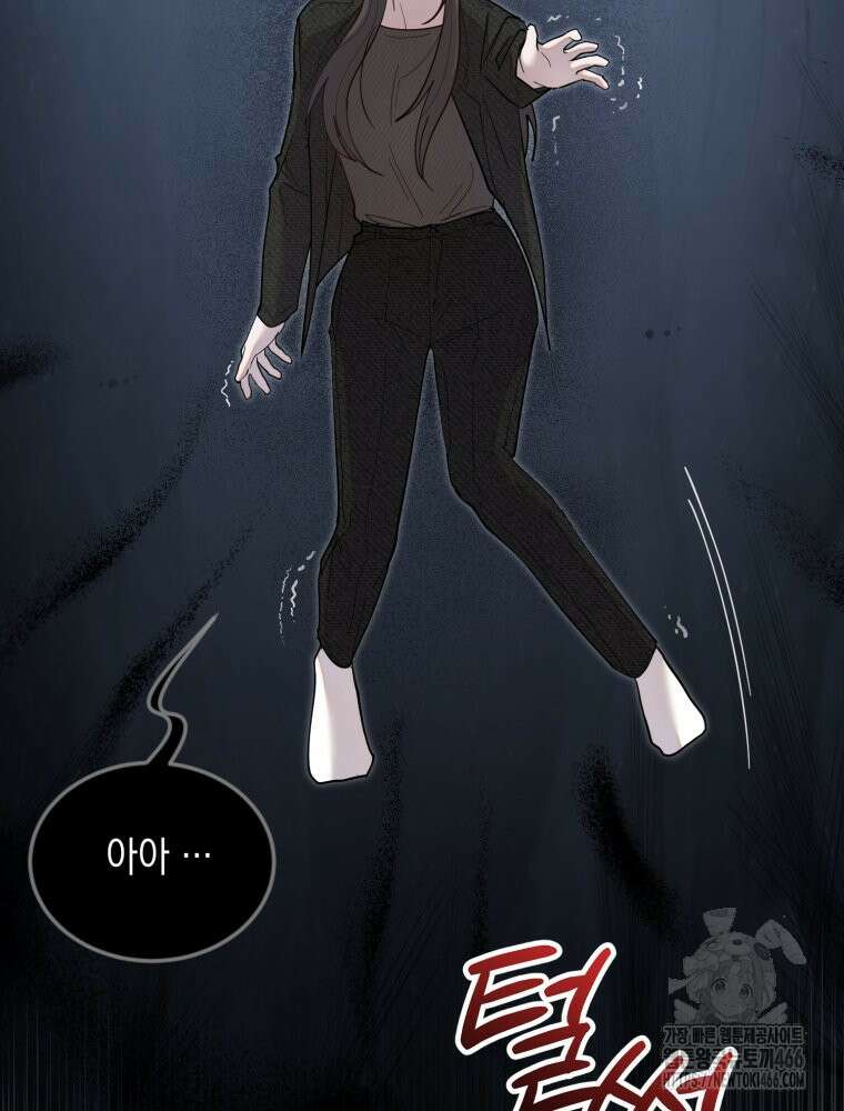 첫사랑 그녀를 뺏겠습니다! 21화 52