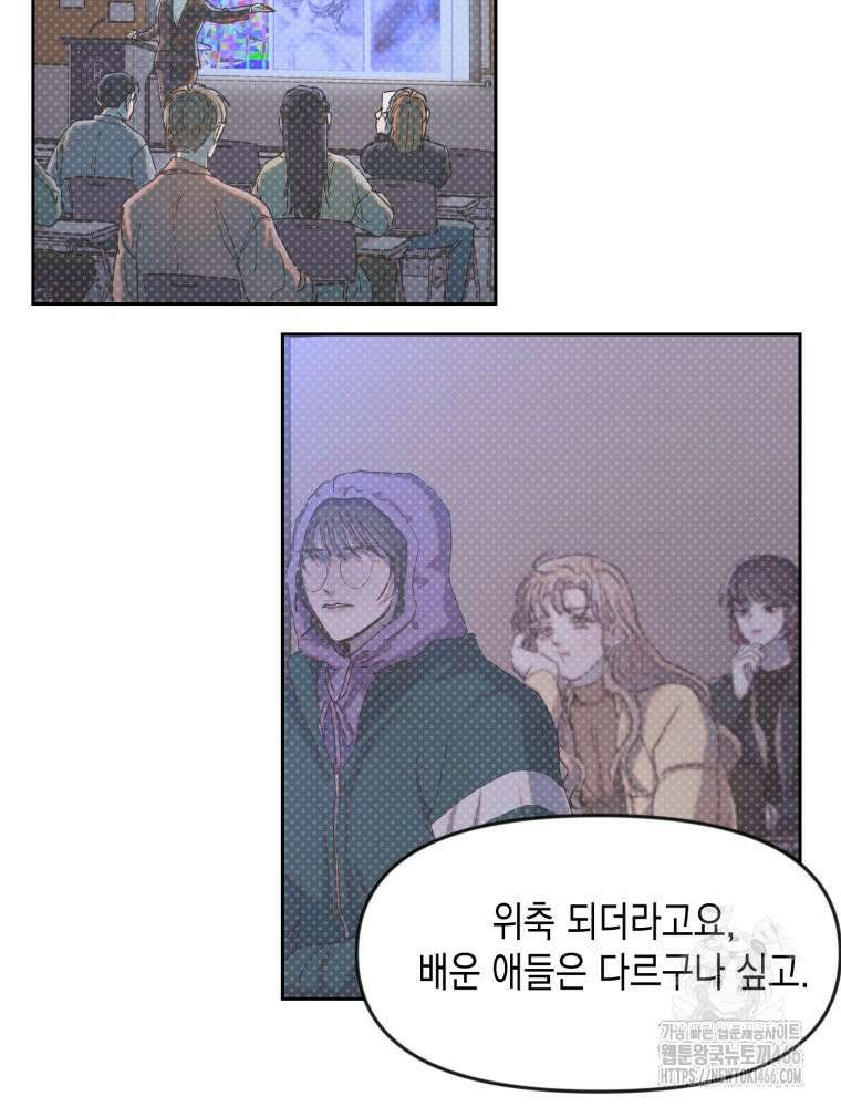 첫사랑 그녀를 뺏겠습니다! 21화 64
