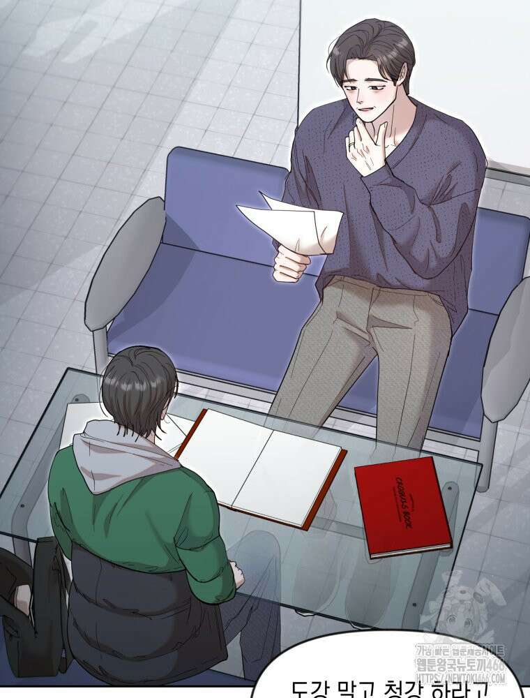 첫사랑 그녀를 뺏겠습니다! 21화 68