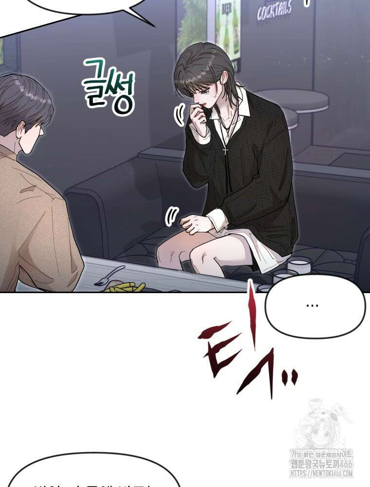 첫사랑 그녀를 뺏겠습니다! 21화 73