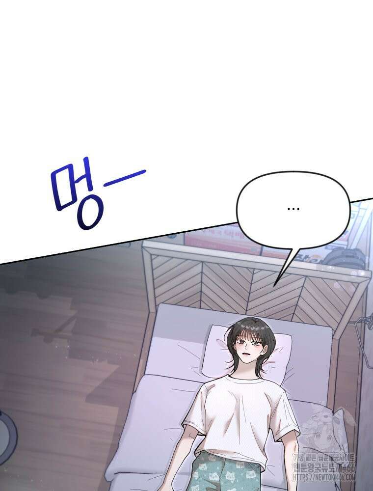 첫사랑 그녀를 뺏겠습니다! 21화 79